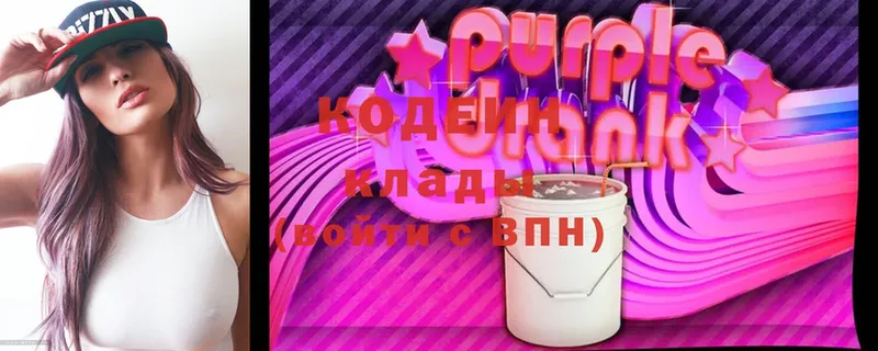 Кодеин напиток Lean (лин)  купить   Гурьевск 