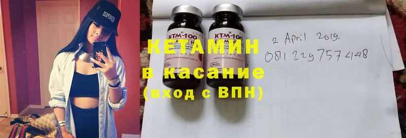 закладка  Гурьевск  КЕТАМИН ketamine 